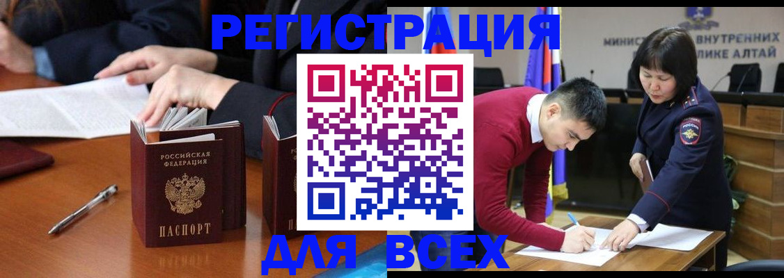 временная регистрация надежно в Сосновке