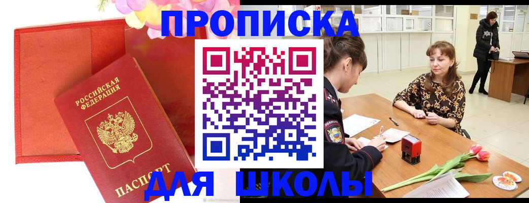 временная регистрация гарантия в Сосновке